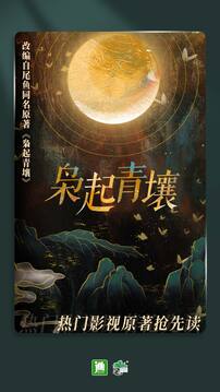 晋江小说阅读-最新版