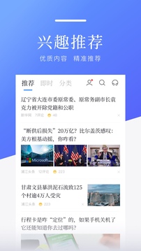 百度新闻官方版