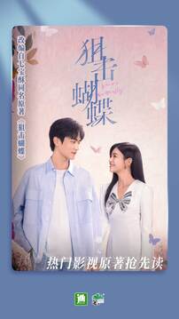 晋江小说阅读-最新版