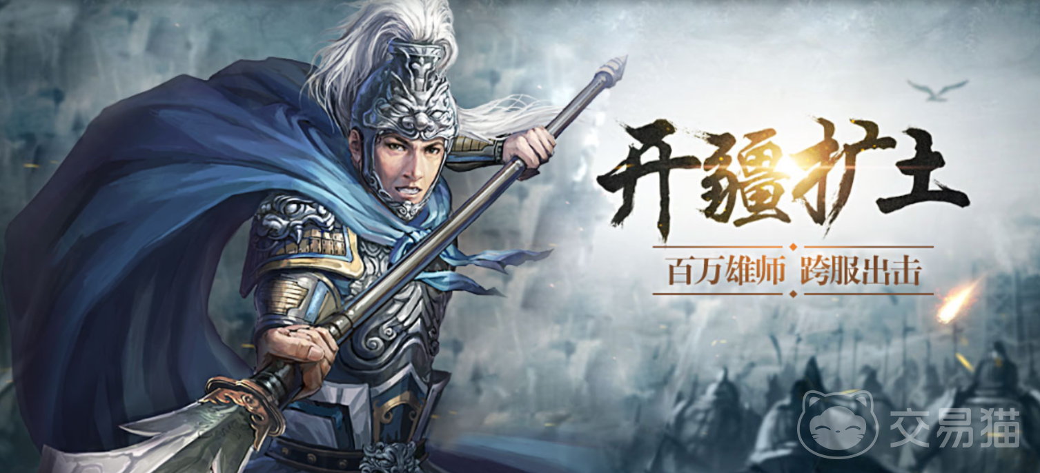 攻城掠地账号交易平台推荐 攻城掠地账号交易平台哪个好