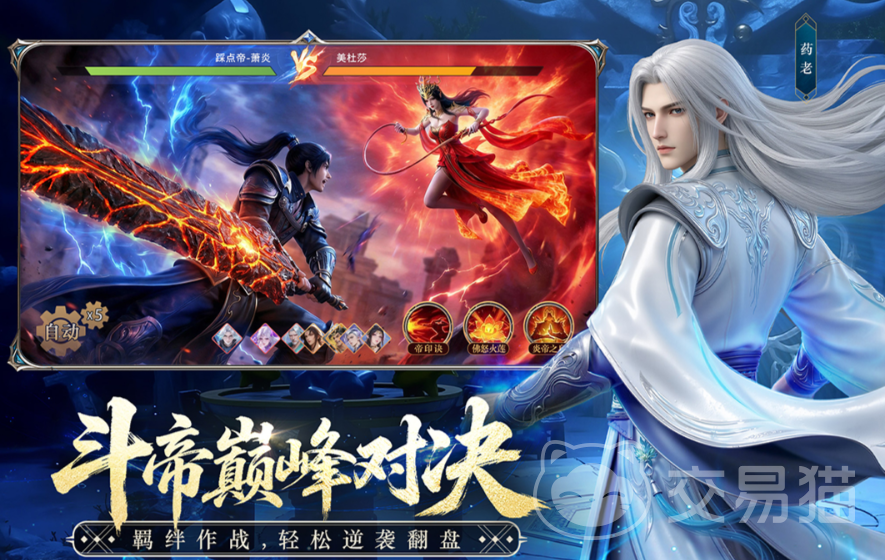 斗破苍穹手游职业强度排名 2024斗破苍穹手游哪个职业最强最值得培养