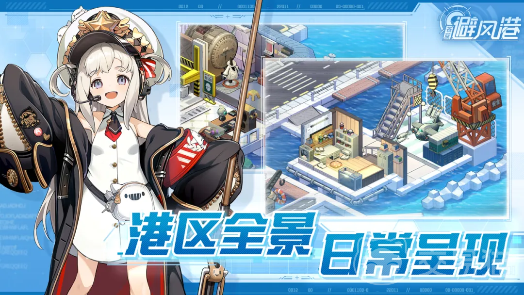 苍蓝避风港重庆 是谁｜苍蓝避风港重庆角色背景与城市设定解析