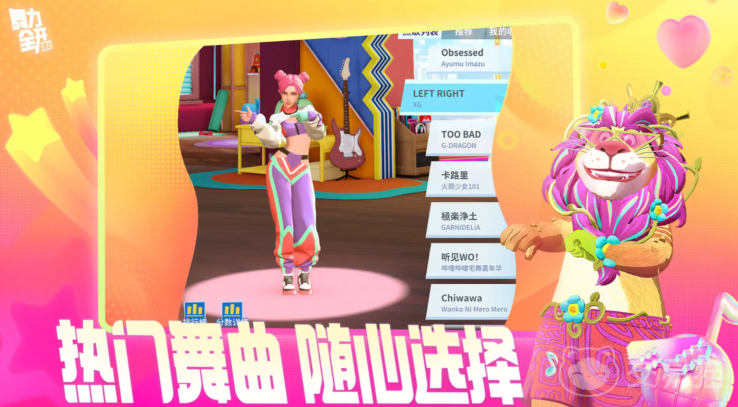 舞力全开派对 新手入门玩法指南与操作技巧详解