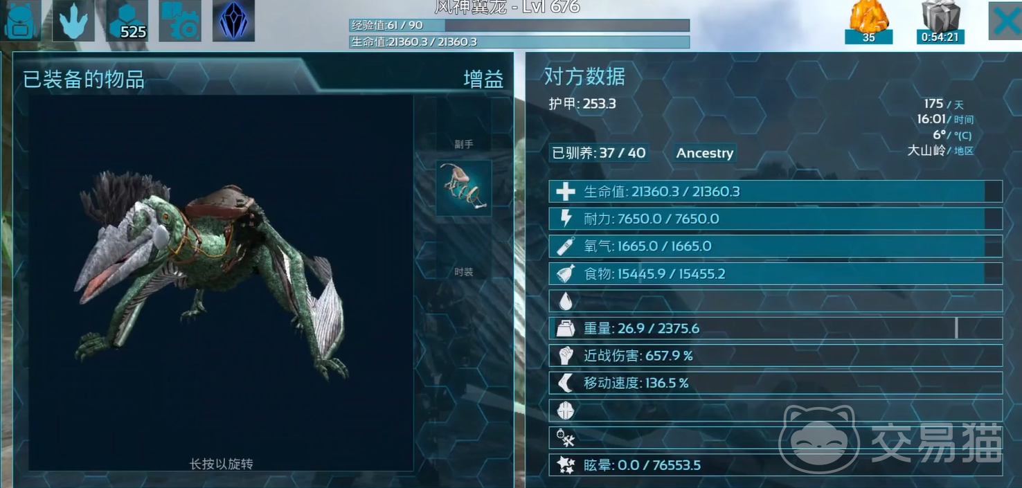 方舟生存进化风神翼龙刷新位置大全 方舟生存进化风神翼龙最佳刷新点与驯服技巧