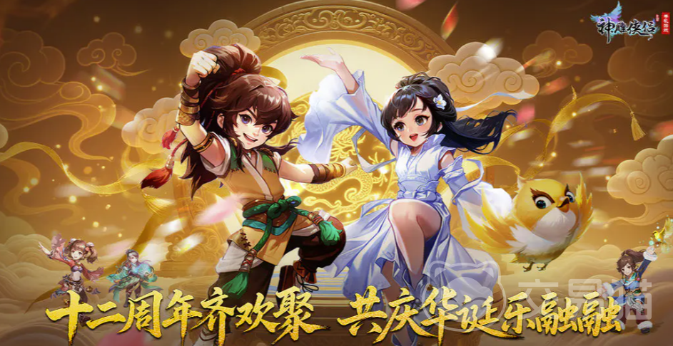 神雕侠侣一折首充号去哪里买划算 神雕侠侣买号平台介绍