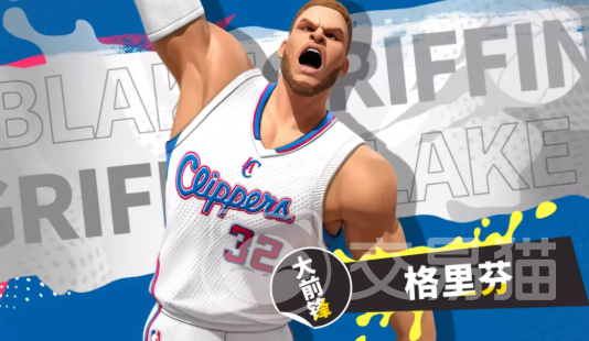 全明星街球派对布雷克格里芬 全明星街球派对格里芬技能强度与实战表现分析