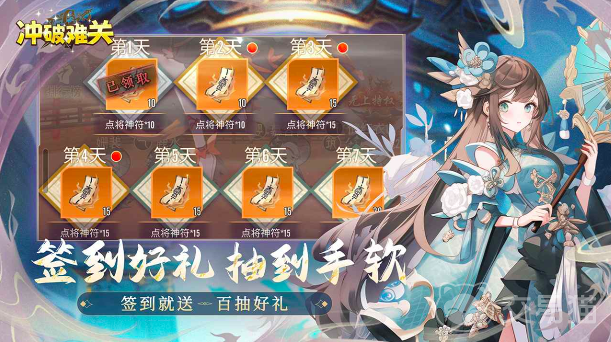 冲破难关手游兑换码 冲破难关手游最新礼包码分享