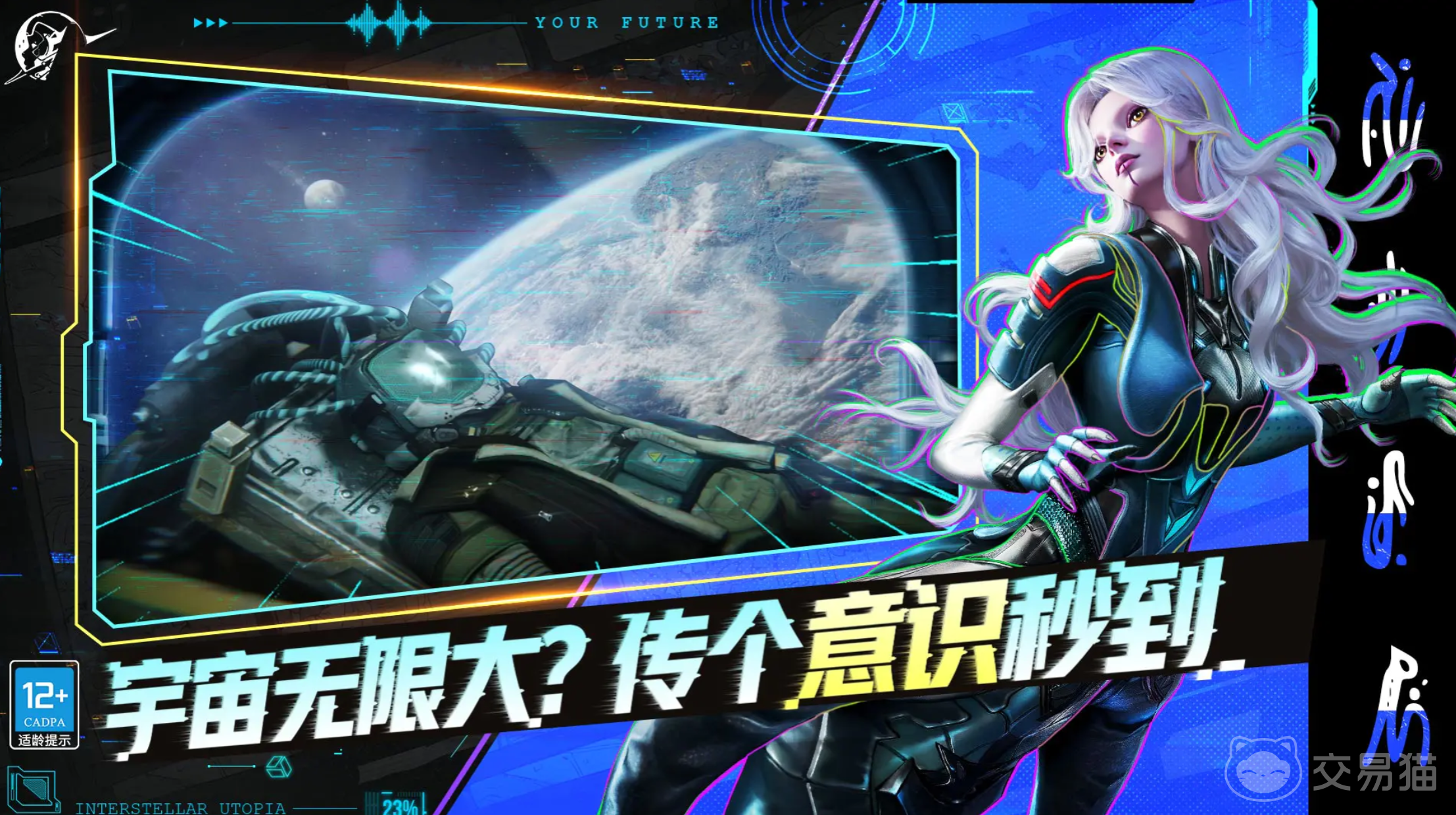 星际理想国最新动态汇总 星际理想国游戏体验与玩家真实评价