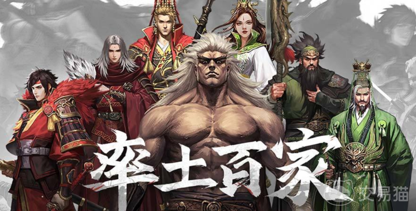 率土之滨账号出售平台推荐 率土之滨账号出售平台哪个靠谱