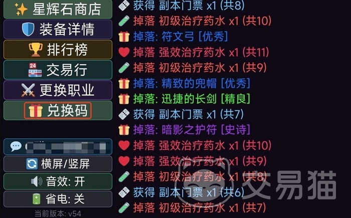 艾尔文大陆兑换码大全 艾尔文大陆最新礼包激活码分享