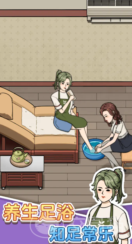 开个洗脚店手游兑换码大全 开个洗脚店手游最新礼包码分享