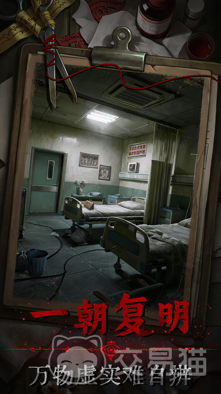 借眼手游公测时间 借眼手游什么时候开启公测