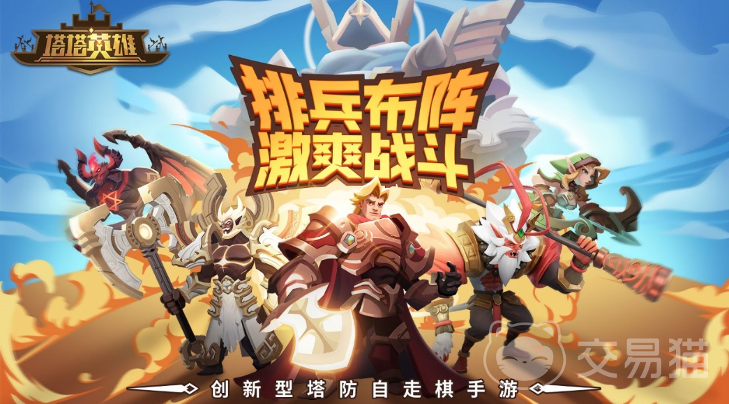 塔塔英雄阵容推荐 塔塔英雄高胜率实用阵容搭配指南