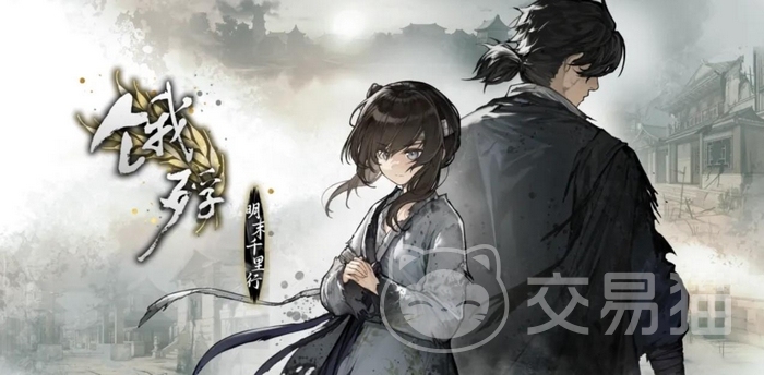 哀鸿城破十日记 哀鸿城破十日记首发时间与上线详情