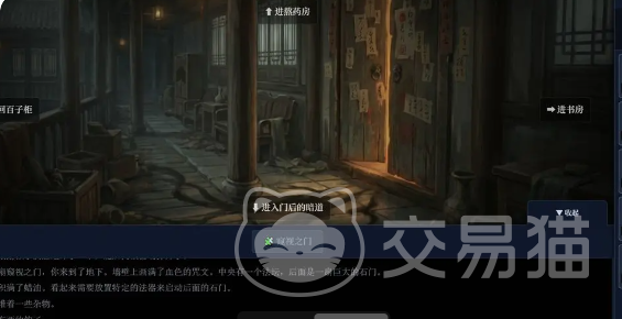 回春堂死生局兑换码大全 回春堂死生局最新礼包码分享