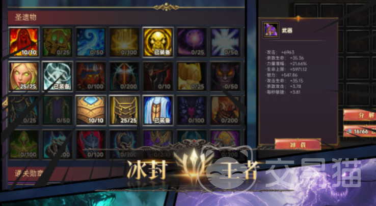 冰封王者无限升级争霸公测时间揭晓 冰封王者无限升级争霸最新公测日期一览