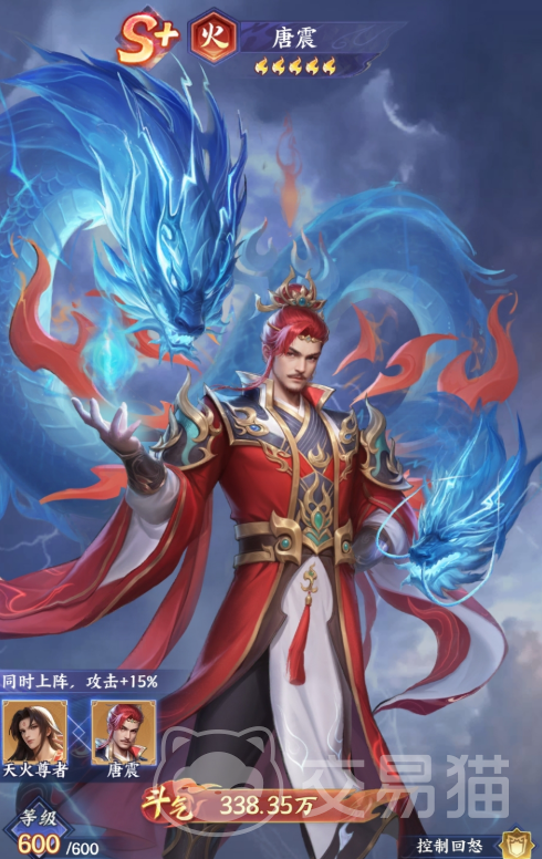 斗破苍穹手游唐震强度分析 斗破苍穹手游唐震角色培养与实战表现全解析