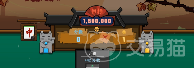 风水喵将发售价格 风水喵将多少钱一览