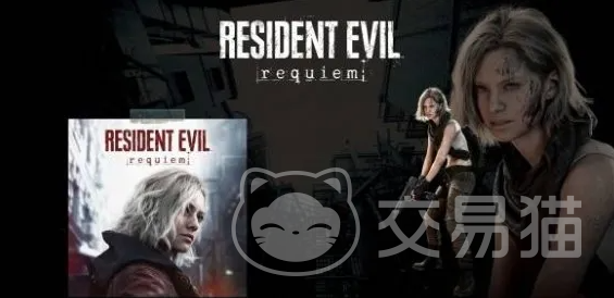 生化危机9安魂曲 豪华版与普通版详细对比：内容、价格及独占特典差异