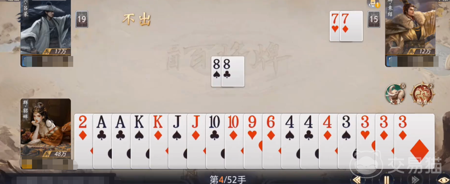 三国百将牌貂蝉怎么打 三国百将牌貂蝉实战技巧与连招套路详解