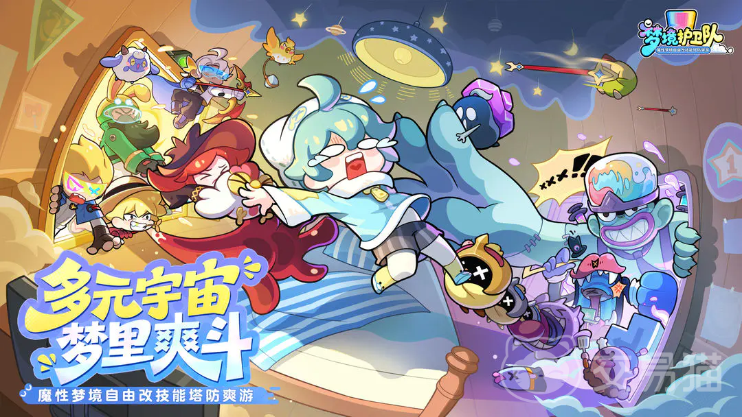 梦境护卫队最强护卫角色推荐 梦境护卫队高人气高战力英雄排行榜