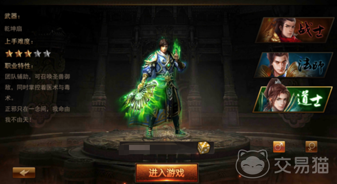 龙魂大陆手游职业推荐 龙魂大陆手游哪个职业最强最热门