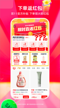 淘宝特价版官网版