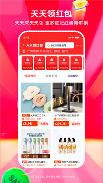 淘宝特价版官网版