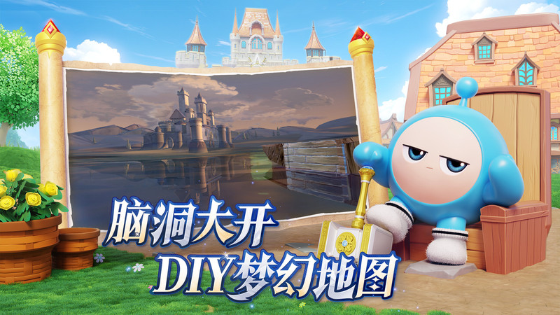 蛋仔派对官方版