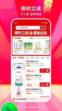 淘宝特价版官网版