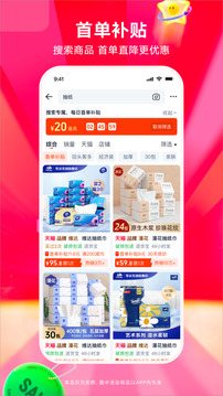 淘宝特价版官网版