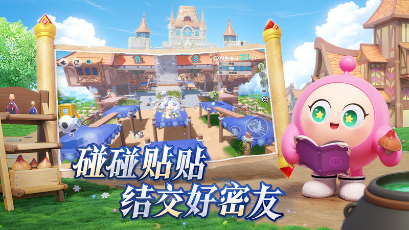 蛋仔派对官方版