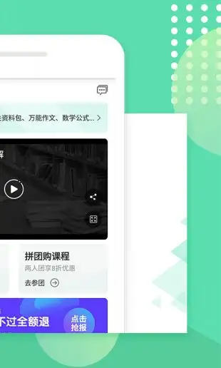 成人网成人高考app