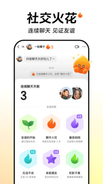 抖音app免费版