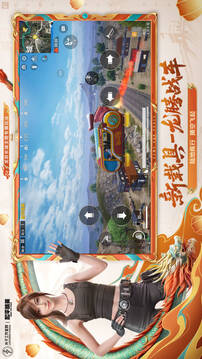 和平精英正版手游