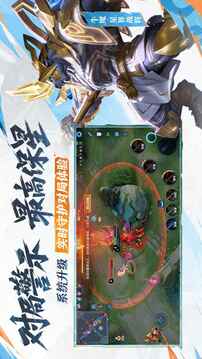 王者荣耀官方版