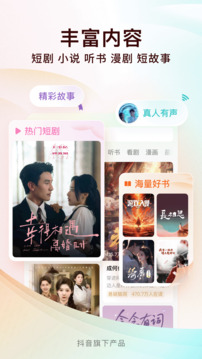 番茄小说免费版