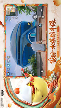 和平精英正版手游