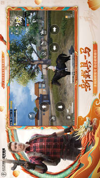 和平精英正版手游