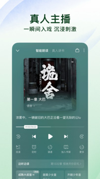 番茄小说免费版