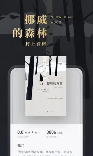 微信读书最新2025版