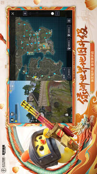 和平精英正版手游