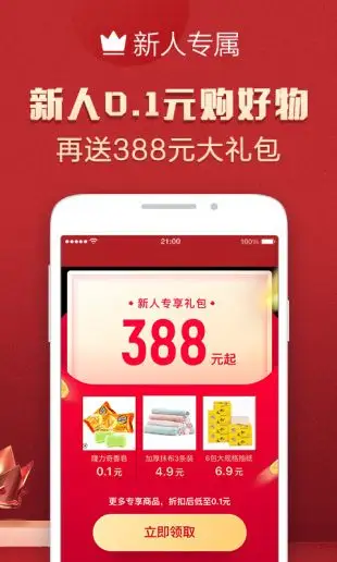 天猫商城手机版