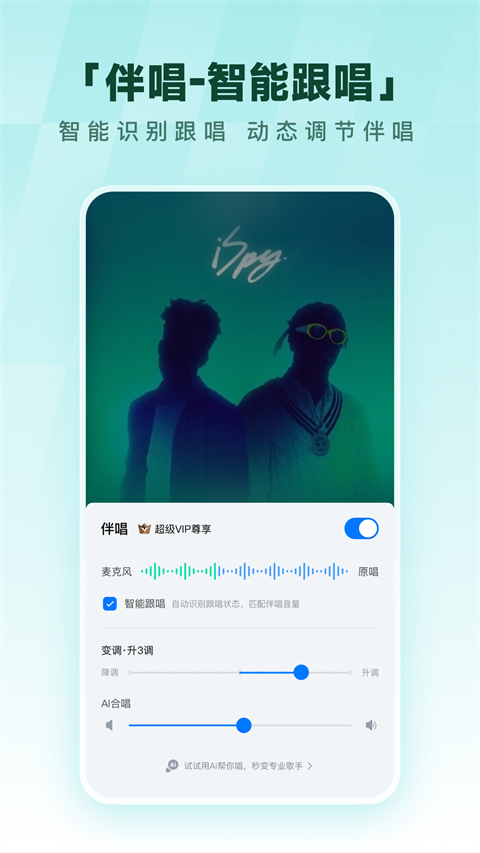 酷狗手机版app