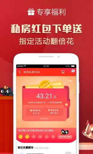 天猫商城手机版