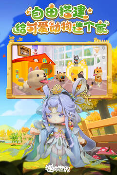 迷你世界官方版