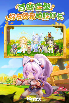 迷你世界官方版