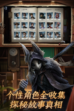 第五人格最新版