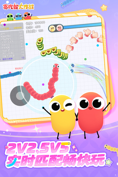 贪吃蛇大作战最新版