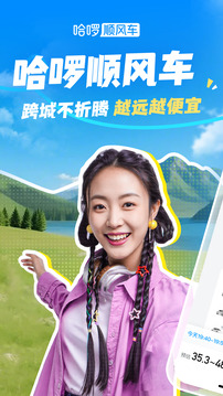 哈啰车主版
